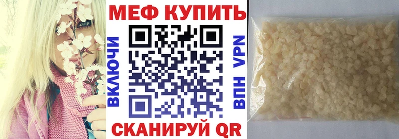 Мефедрон mephedrone  Купить закладки  Пойковский 
