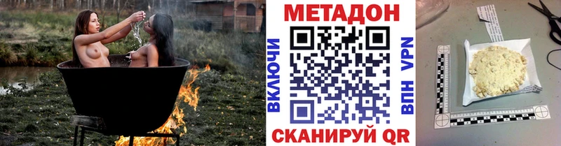 Метадон кристалл  Купить где  Пойковский 