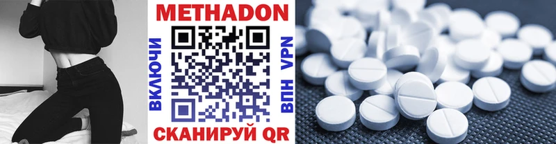 Метадон VHQ Пойковский